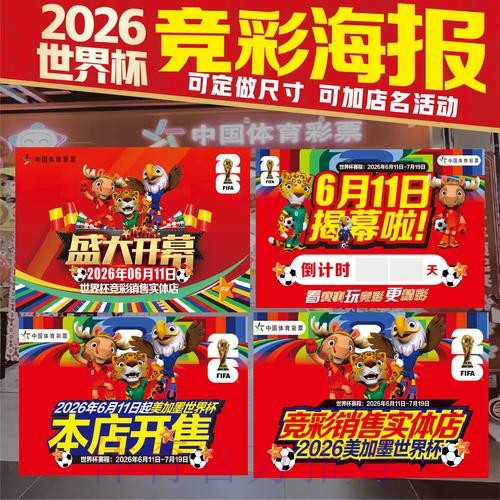 世界杯投注免费热门推荐 世界杯投注免费热门推荐
